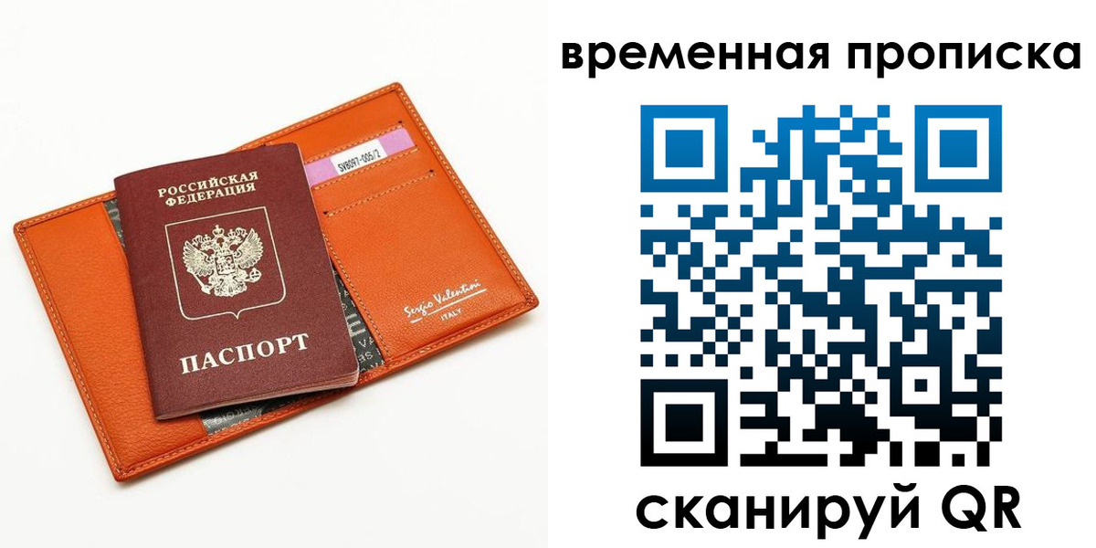 прописка поиск в Губахе